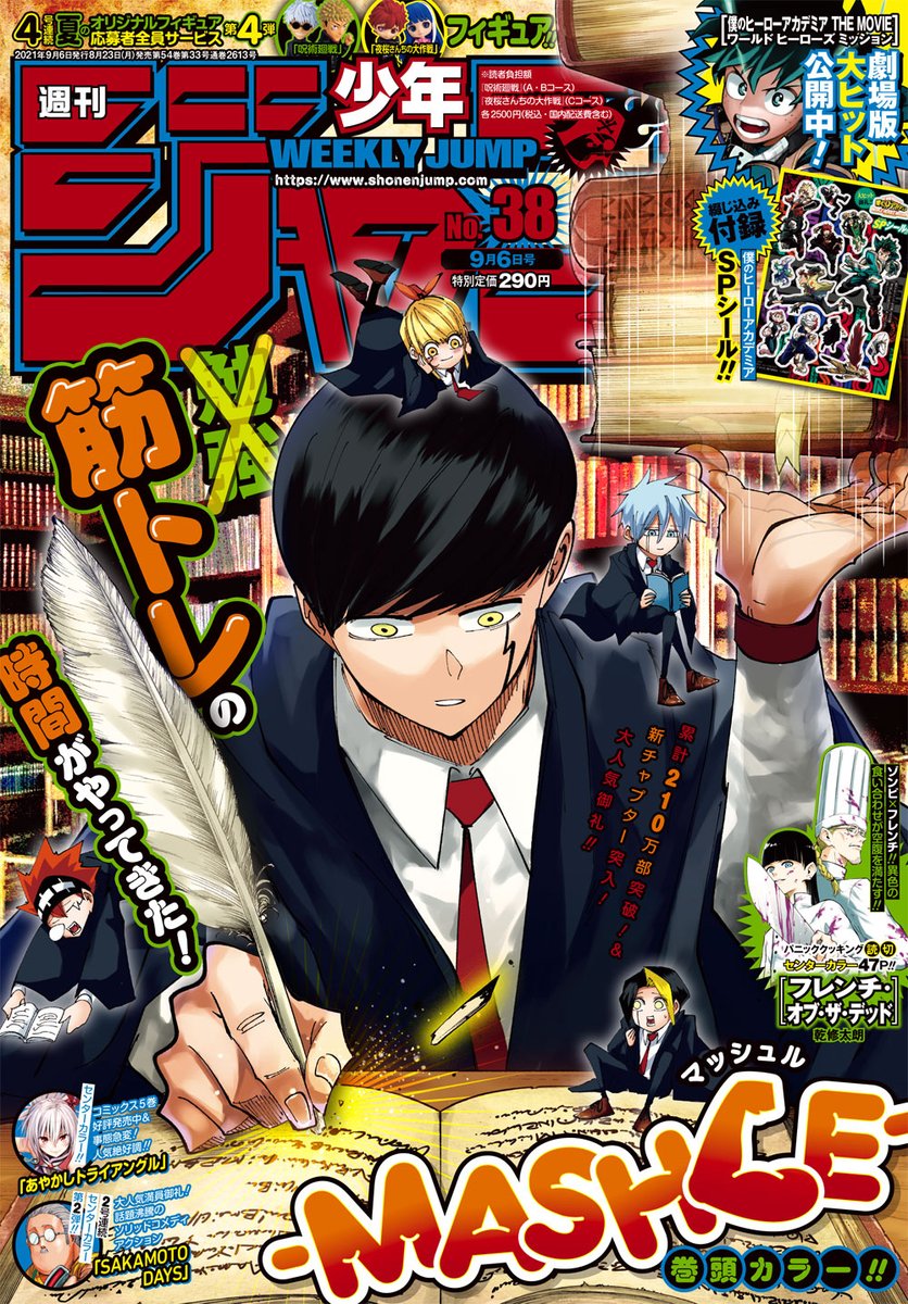 呪術廻戦【公式】 on X: 呪術廻戦【公式】 on X: