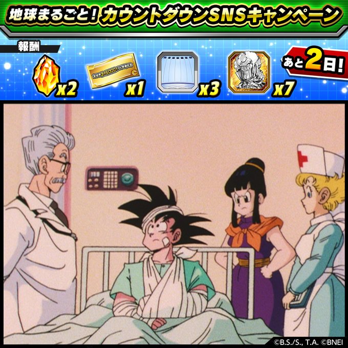 A List Of Tweets Where ドラゴンボールz ドッカンバトル 公式 Was Sent As ドラゴンボール 1 Whotwi Graphical Twitter Analysis