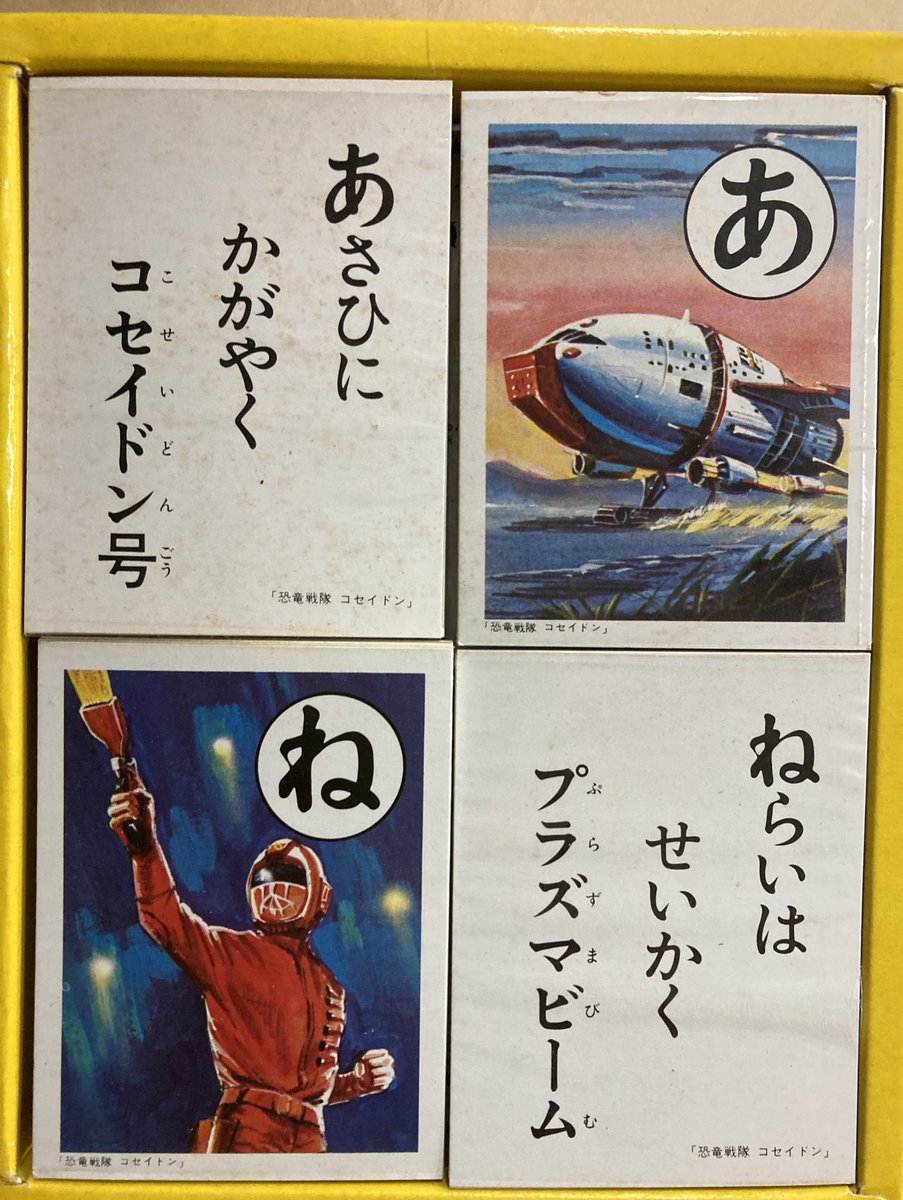 脈絡なく『鬼滅の刃かるた』ってあるのか気になって検索したらすごくちゃんとした、原作の絵を使った豪華なものがあった。でも俺は昔の「セイカのかるた」みたいにちょっとアバウトめに作ったのも、あってほしい。「ぬっと顔出す鬼舞辻無惨」とか「ルンルンきぶんの甘露寺蜜璃」とか。 