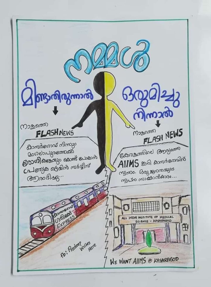 NuraaruN88's tweet photo. AIIMS should be rightfully set up in Kasaragod district, not in Kozhikode. Kozhikode already has good medical facilities, Kasaragod lacks them.  #AIIMSforKasaragod #Kasargod #Kerala #Malayalam https://t.co/VCfFg5zJaC