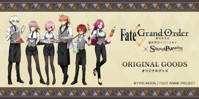 Fgoで ソロモン が話題に Fatego トレンディソーシャルゲームス Fgoで ソロモン が話題に Fatego トレンディソーシャルゲームス