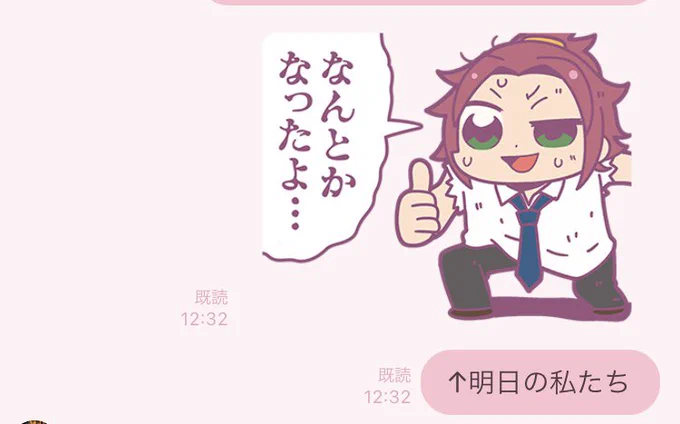 このスタンプ午後休取得社会人すぎる 