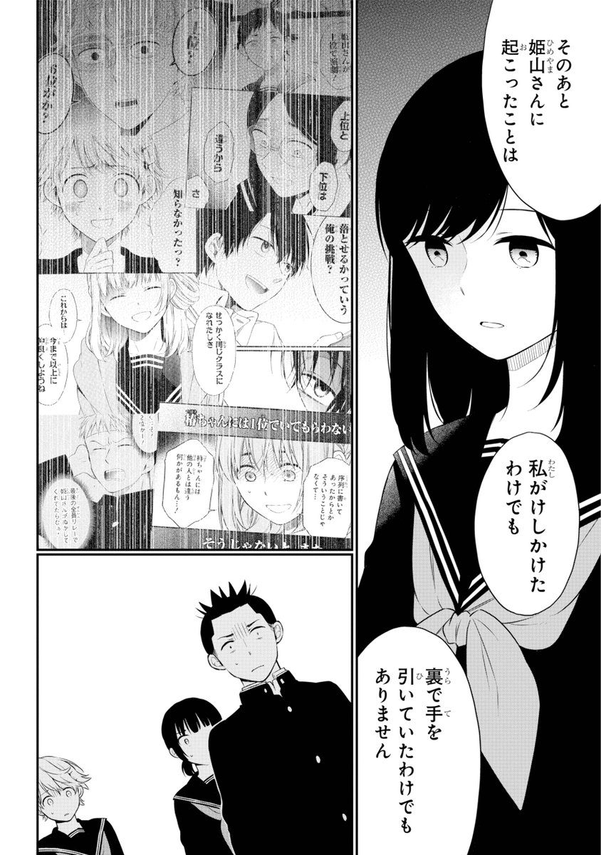 ガンガンjoker編集部 公式 遺書 公開 最新46話 遺書 遺書を描いた人物は姫山ではなく別の人物 それは予想出来なかった驚きの人物だった そして 遺書を書いた理由が判明する 最新8巻絶賛発売中 ガンガンjoker編集部 公式 遺書 公開 最新46話 遺書 遺書を描いた人物は姫山ではなく別の人物 それは予想出来なかった驚きの人物だった そして 遺書を書いた理由が判明する 最新8巻絶賛発売中