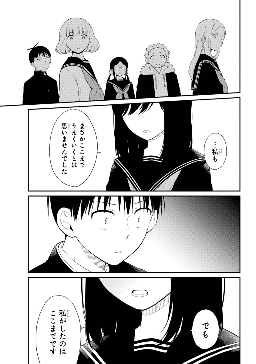 ガンガンjoker編集部 公式 遺書 公開 最新46話 遺書 遺書を描いた人物は姫山ではなく別の人物 それは予想出来なかった驚きの人物だった そして 遺書を書いた理由が判明する 最新8巻絶賛発売中 ガンガンjoker編集部 公式 遺書 公開 最新46話 遺書 遺書を描いた人物は姫山ではなく別の人物 それは予想出来なかった驚きの人物だった そして 遺書を書いた理由が判明する 最新8巻絶賛発売中