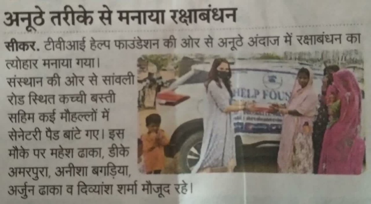 tvihelp's tweet photo. #danikbhaskar 
#sikar 
#tvihelp
#medianews 
#tvinews 
@TVIhelp https://t.co/mQpWdG85Eu