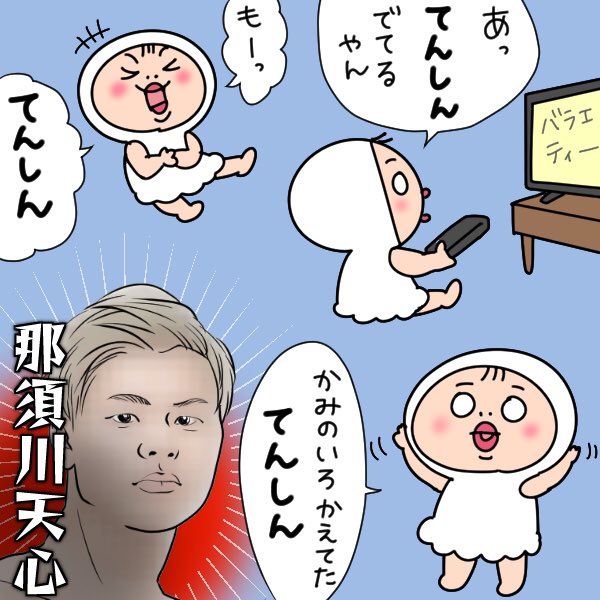 那須川天心のtwitterイラスト検索結果 那須川天心のtwitterイラスト検索結果