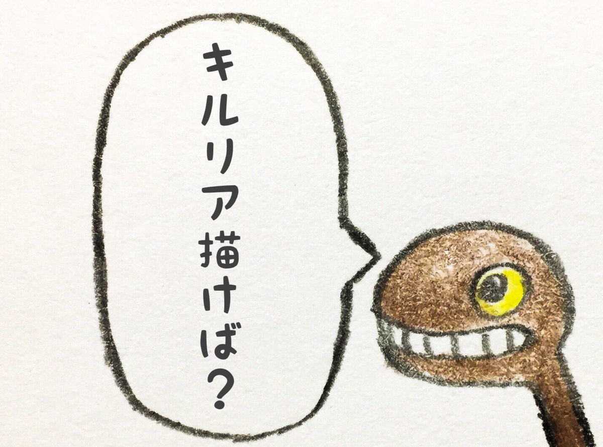 メスガキリオルをなんとしてでも世に広めたいのに反応が悪いからキリンリキの尻尾に相談してみたら酷いこと言われた 