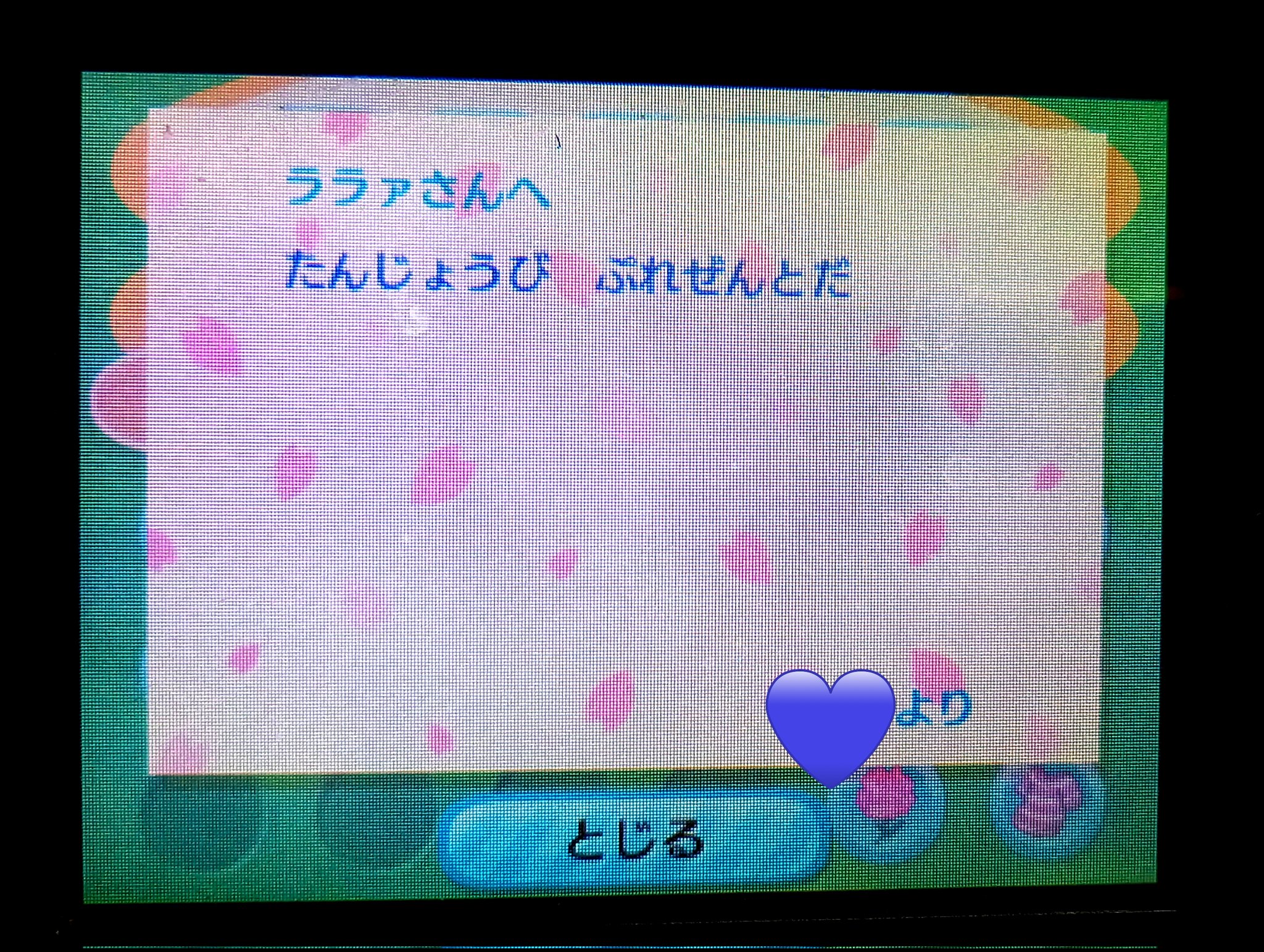 ララァ 昨日誕生日だったんだけど 旦那様泊まりの仕事で留守だったけど Dsのどうぶつの森やってたら 旦那様から お手紙とピンクのカーネーションのお花届いてた 笑っちゃった T Co Pav4iw395m Twitter