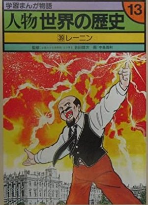 ←フォースを身につけたレーニン

ダークサイドに堕ちたレーニン→ 