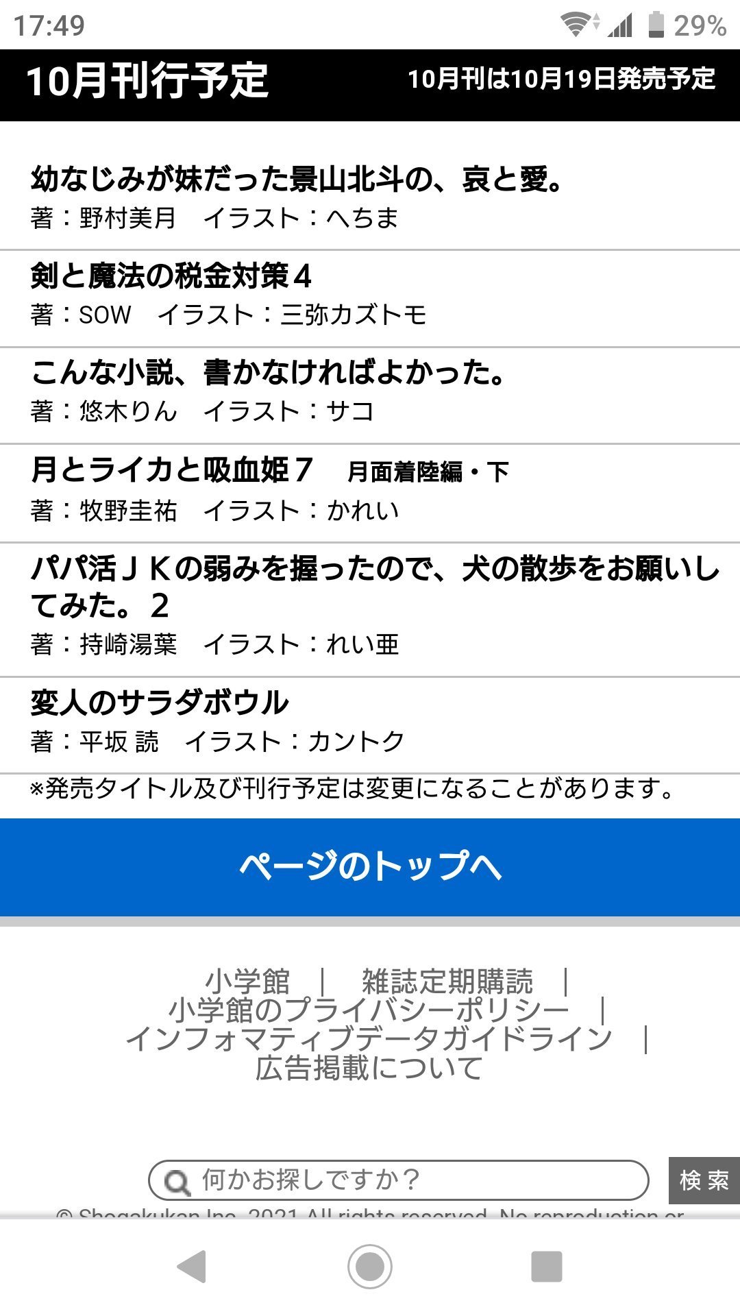 Sow 新作出すよ 勇者 魔王 神のどれ というワードがトレンドに上がっていますが 勇者と魔王と神 の使い も出てくる中 主人公が税理士というライトノベルが在るんですよ T Co 8ewkwytcub T Co Tmoxlle6vg Twitter