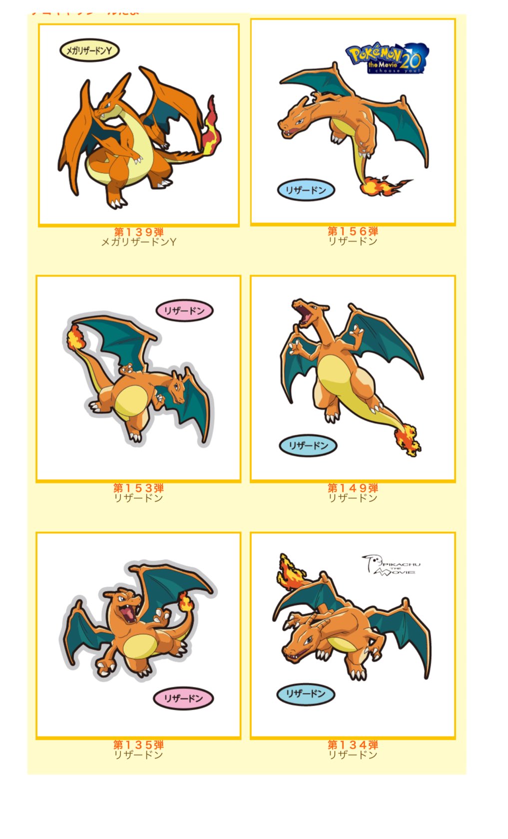 ナチュラルネイビー ポケモンパンシール リザードン | vendee