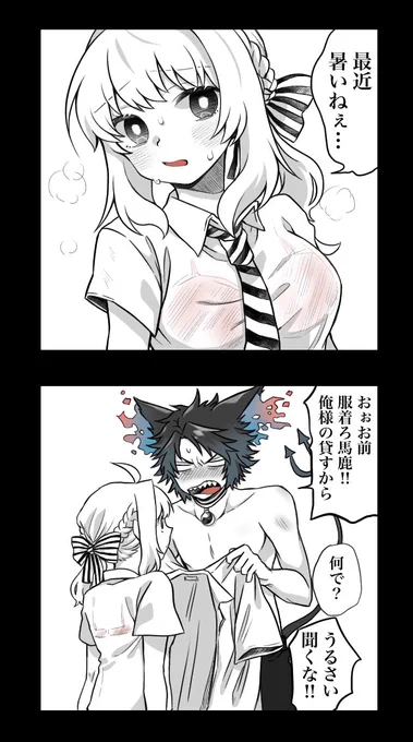 最近暑い擬人化グリ監♀ 