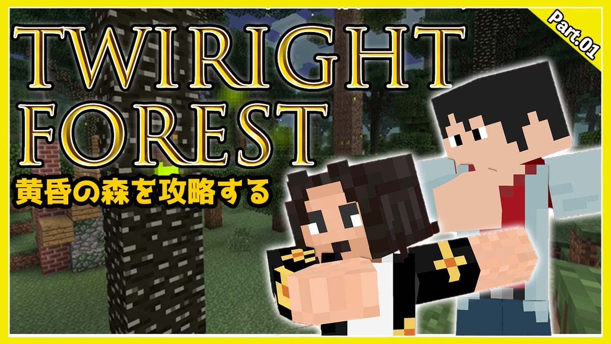 黄昏の森 Twitter Search Twitter