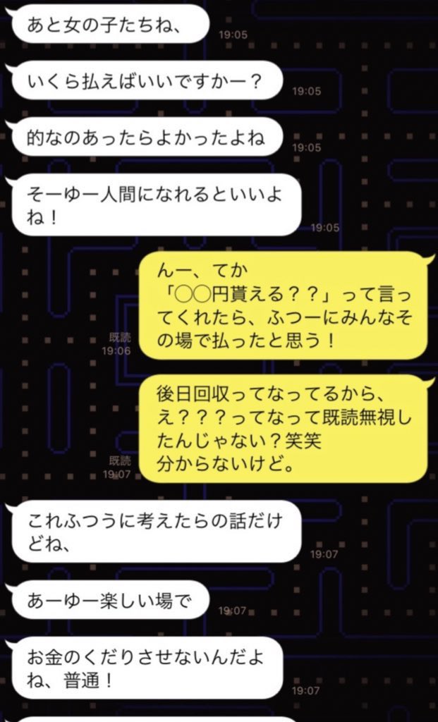 アルテミス 後から請求でいうと 唯一あって酷かったのが 男女グループで軽井沢旅行した時に 駐車場代金の 400円 ですら 男どもに割り勘させられたのマジでドン引きして 一気に嫌いになった Twitter アルテミス 後から請求でいうと 唯一あって酷かったのが 男女グループで軽井沢旅行した時に 駐車場代金の 400円 ですら 男どもに割り勘させられたのマジでドン引きして 一気に嫌いになった Twitter