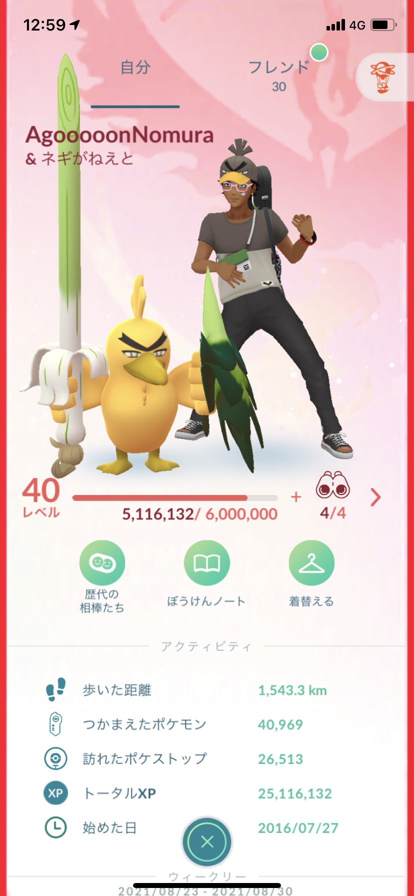 野村 剛志 ポケモンgoネタ カモネギの色違いの進化系 ネギガナイトgetだぜ ポケモンgo色違い ポケモンgoフレンド募集 T Co Ghdd57apuw Twitter 野村 剛志 ポケモンgoネタ カモネギの色違いの進化系 ネギガナイトgetだぜ ポケモンgo色違い ポケモンgoフレンド募集 T Co Ghdd57apuw Twitter