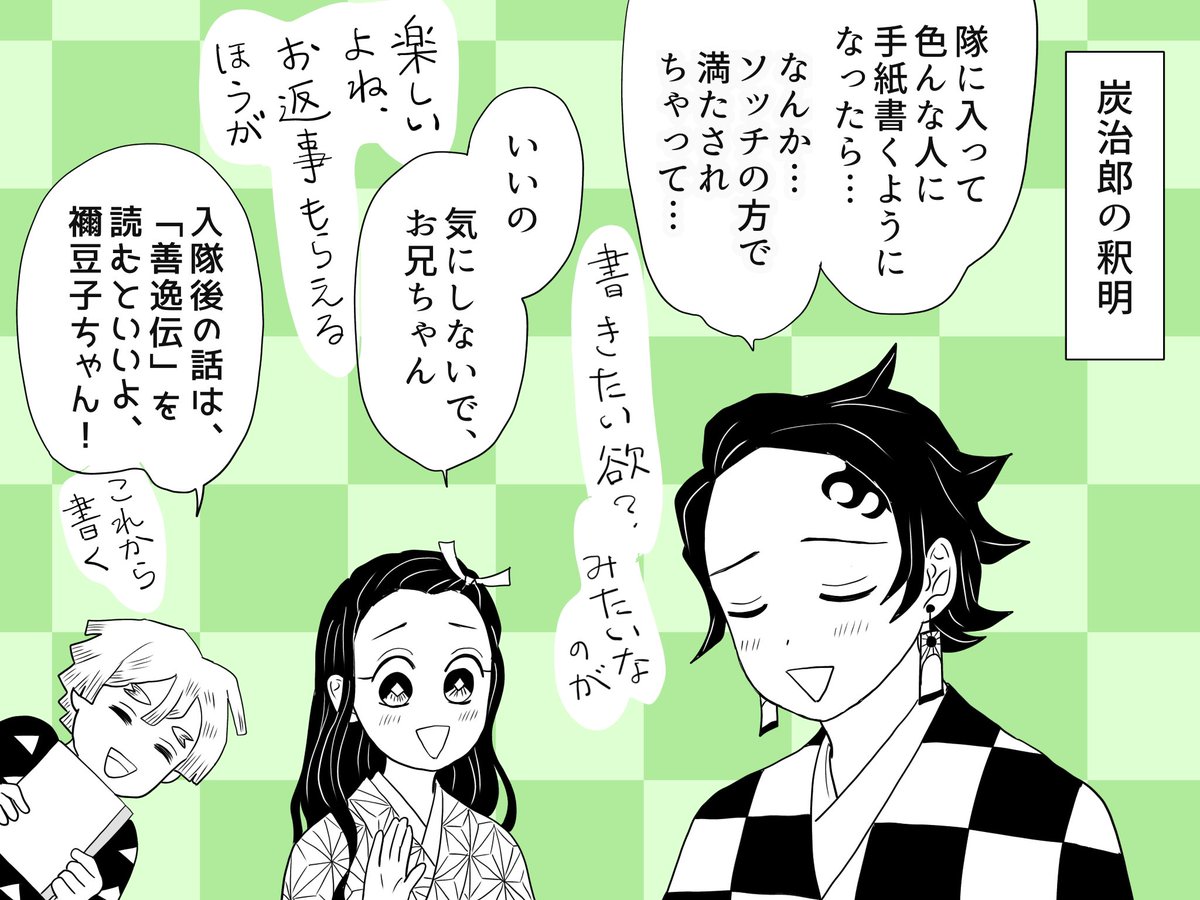 就職後は色々忙しかったでしょうし、あれだけの人数と文通してただけでもスゴイと思います、ところで昔何かで読んだのですが「日記(誰にも見せない前提で書く狭義の『日記』)を付けたことのない10代」と「日記を付けている成人」は完全に比率が逆転するそうです、なんか分かる… 