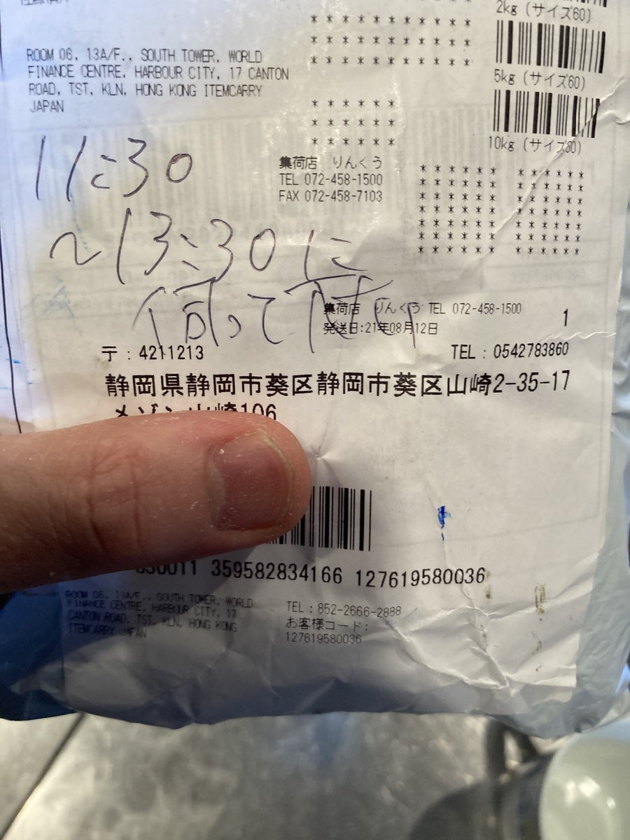 Rossoさん 通常営業再開 على تويتر 佐川急便さん うちのテイクアウト営業の時間把握してくれてて素晴らしいんだが