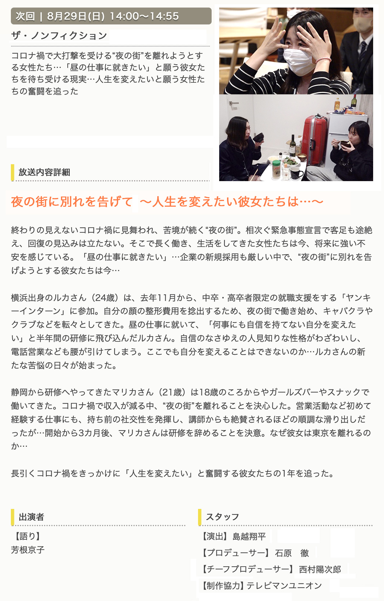 ザ ノンフィクション Tnonfiction Twitter