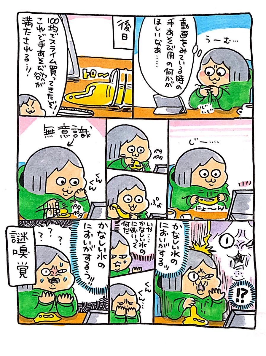 【ポップ担当日記】
かなしい水のにおいとしか・・・不思議です 