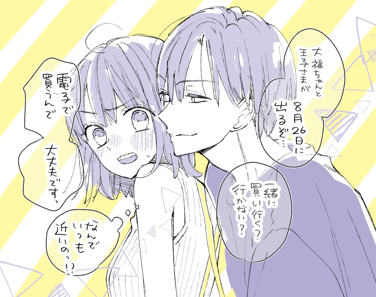 Tweets With Replies By 千葉コズエ Hyanneko Twitter