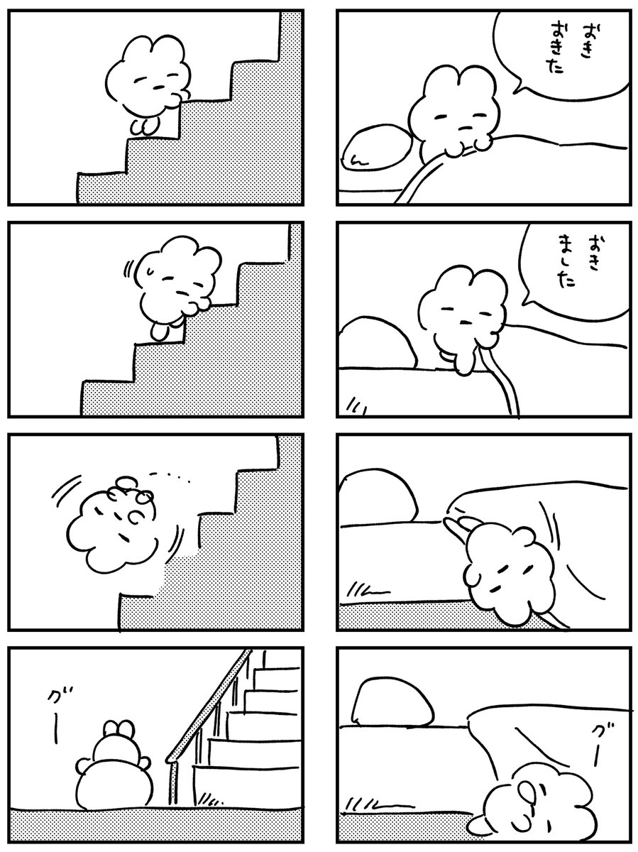 おはよう💤 