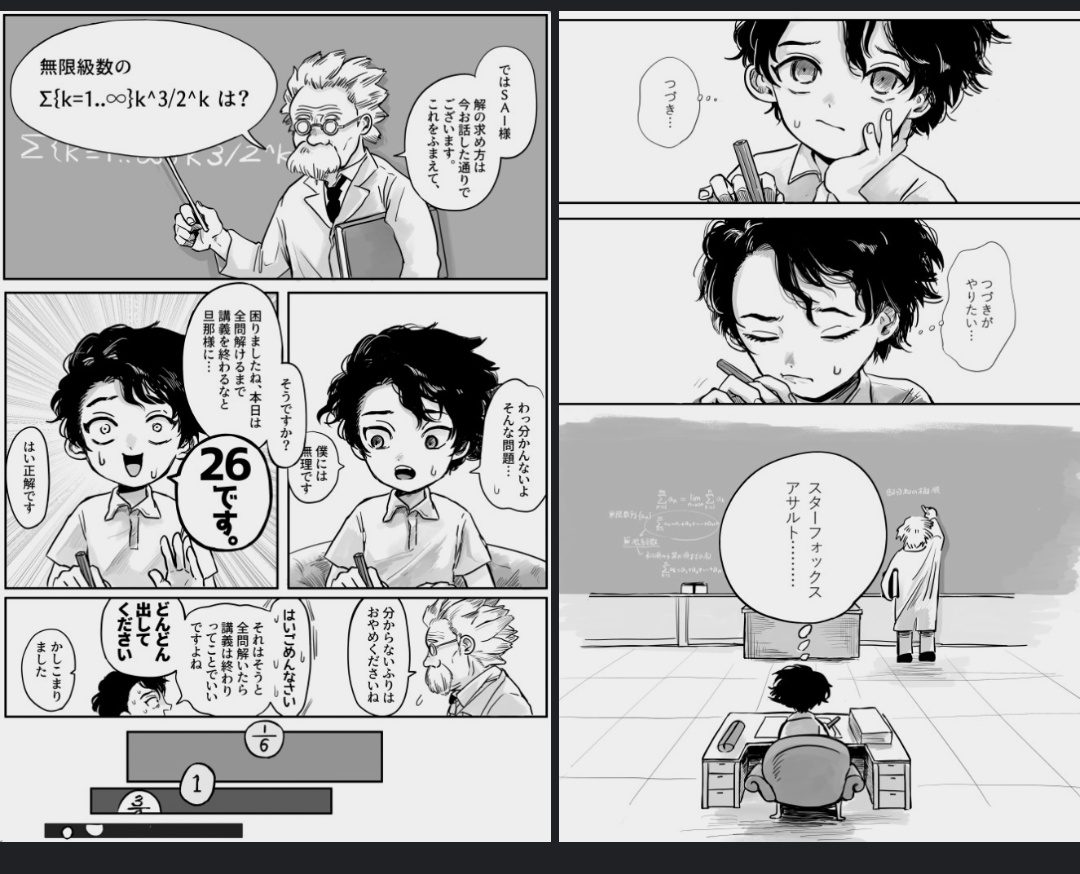 ④今度は1ページまるっと使って、実際のサイズで下書きします 人によって様々でしょうが、私は結構描きこみます
(ここまでコメダ)

⑤写メってパソコンに送り、(私はTwitterのDM使います)ソフトでなぞって完成です。アナログの方でしたら④をいい紙に書いてペンでなぞって完成かな?

終わりです 