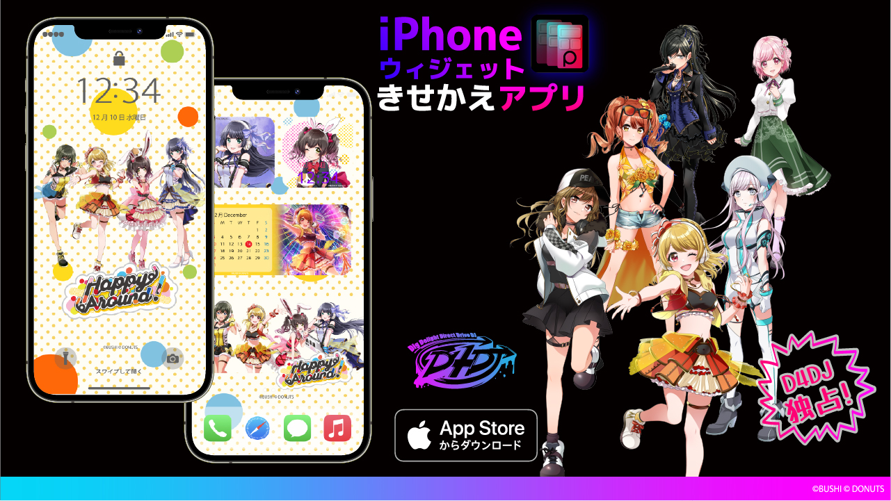 プレイトイズ 公式 大人気の D4dj 独占 アニメ ゲーム 声優 好きな人必見 プレイトイズから エンタメ版 新 Iphone きせかえ アプリ がリリースされました 推しのあのコが貴方のiphoneに きせかえセット370円 まずは無料きせかえでお試し