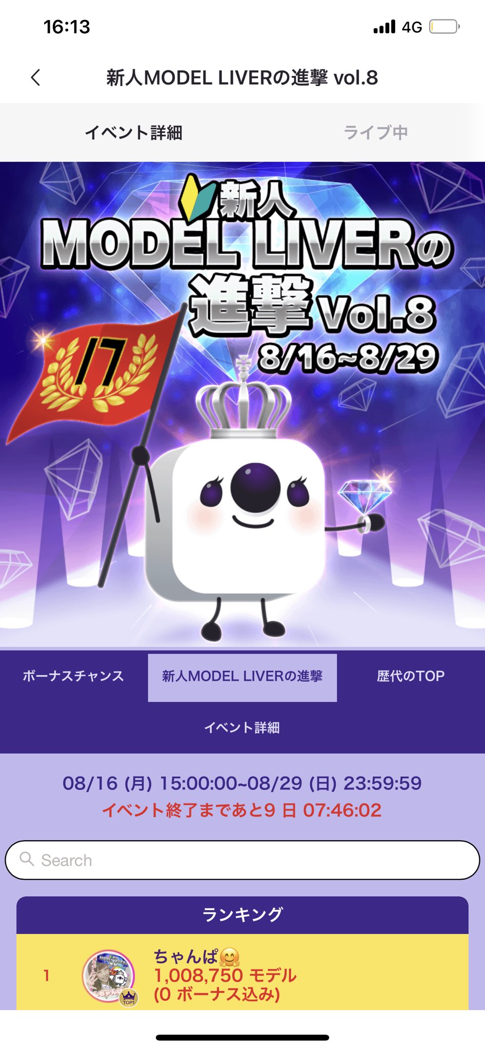 Twitter 上的 ぺぴゆき Agent 17live Event 恋はもぉもく 新人model Liverの進撃 しあわせの誕生石ペリドットの贈り物 イチナナ恋愛病棟 17live イチナナ 誕生石 進撃 新人 T Co Xgh8emrocy Twitter