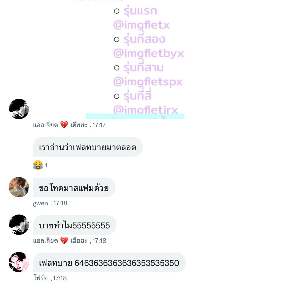 คือ ทำไม