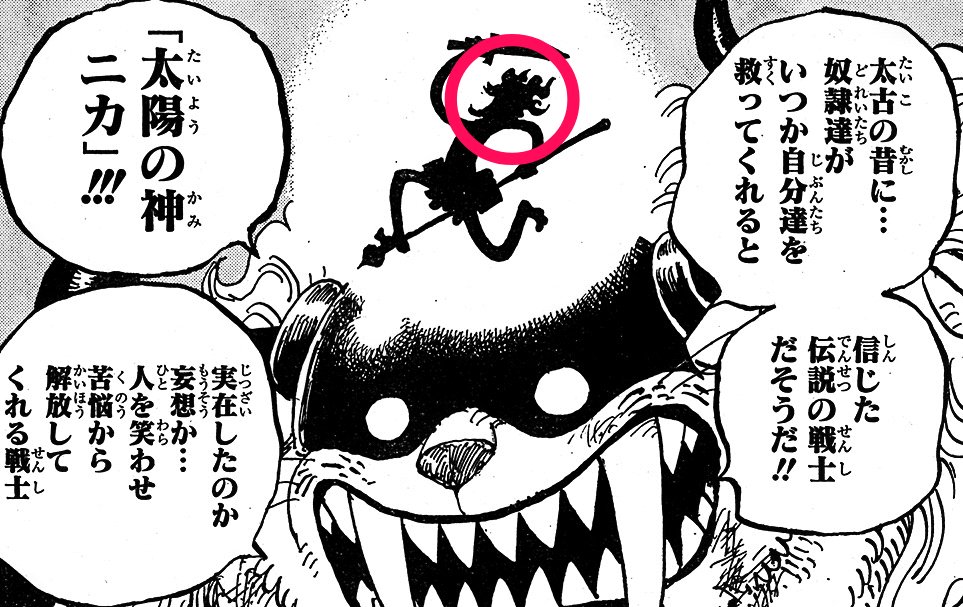 Twitter 上的 まな 炎 の様にも見えるニカの髪 もしかして太陽神ニカも 発火する種族 だったのでは 一族は故郷を滅ぼした世界政府に奴隷として扱われる ニカが立ち上がり仲間達を解放 レッドライン 天 太陽 に近い場所に住んでいるニカ そこから後に