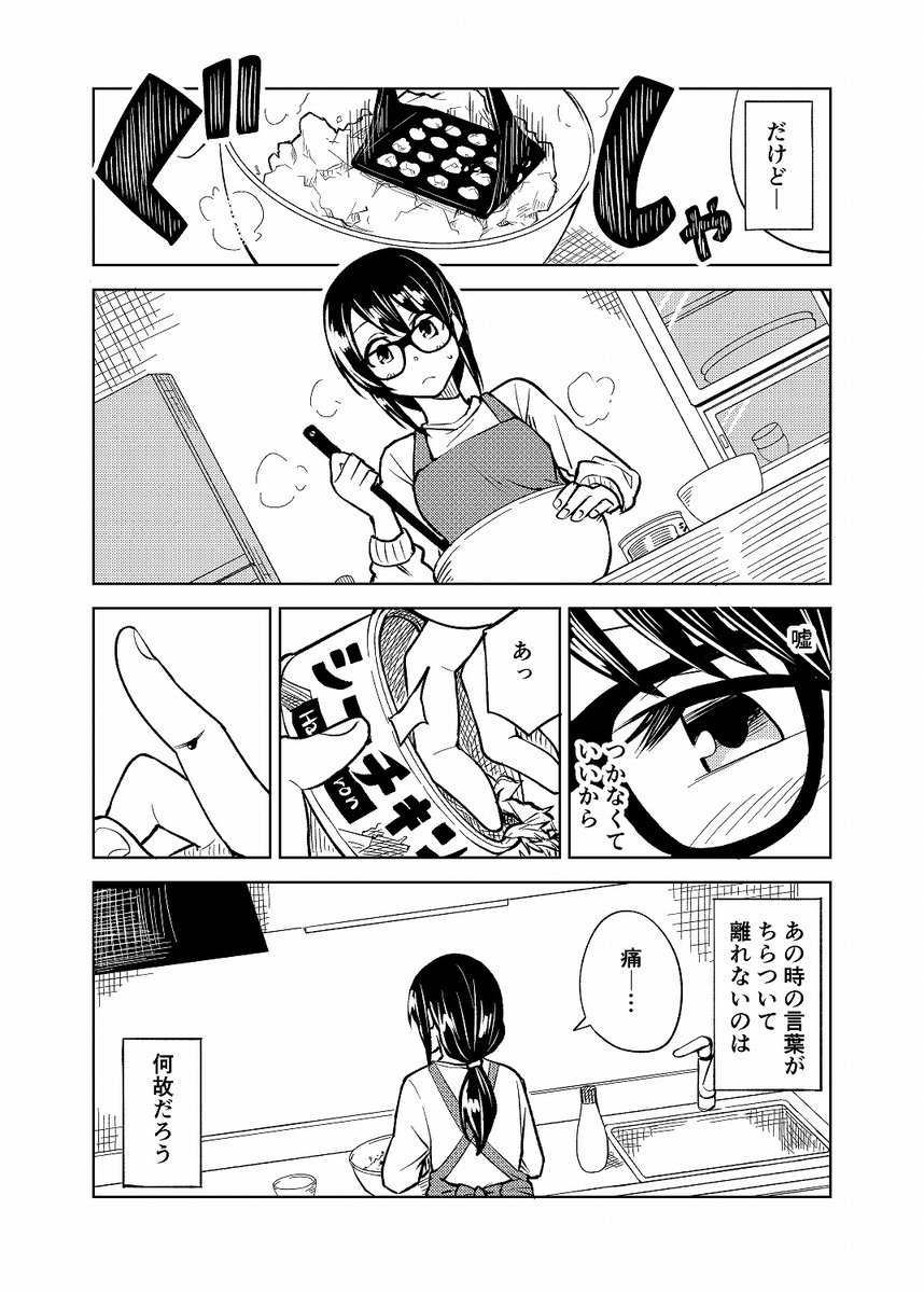 一人暮らし、熱を出す。恋を知る。

Web版の10話が更新されております～!

Comic Walker:https://t.co/nmwj2eewcw

ニコニコ静画:https://t.co/gpYnmDImpo

何卒宜しくお願いします( *人˘ω˘ )

#一人暮らし熱を出す恋を知る。
#ひと熱 