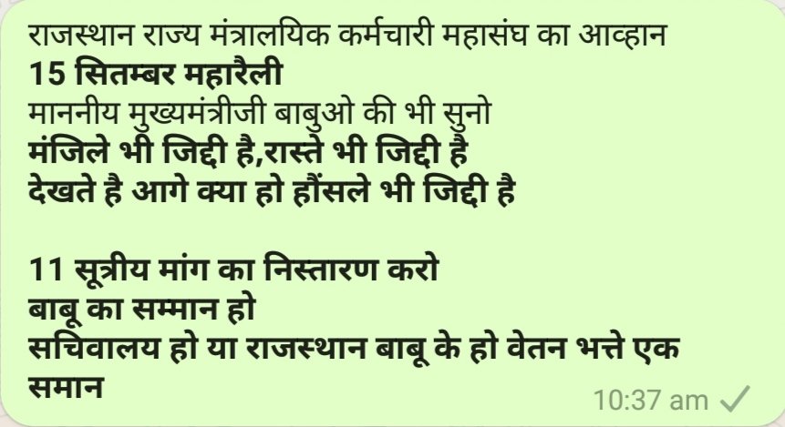 Ramesh36652339's tweet photo. @ashokgehlot51 
@RajCMO 
@ajaymaken 
@_lokeshsharma 
@DIPRRajasthan 
@rrmkms2013 
@zeerajasthan_ 
@patrikaraj 
@DainikBhaskar 
@GovindDotasra 
@1stIndiaNews 
@RajSing40359646 
@VirendraDadhi10 
@modeesuneel 
अब की ब���र आर पर
#RAJBABU_JPR15SEPT https://t.co/a0Kp9lv2Gw
