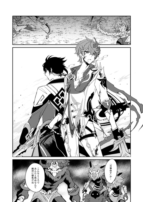 起死回生の作戦 