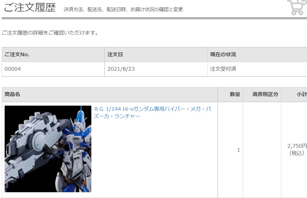 PEINTER_GUNPLA's tweet photo. よっしゃ！
予約できた！

#ガンプラ #ガンプラ好きと繋がりたい https://t.co/Pn2c45IDLV