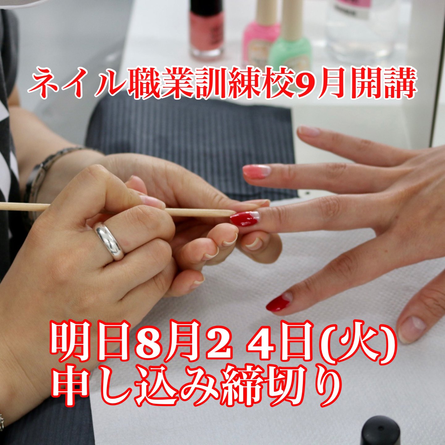 Septi 南船場 心斎橋 メイクスクール ネイルスクール プロ資格取得 Septi Twitter