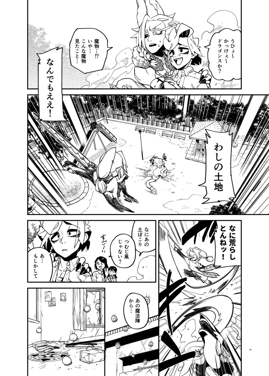 オールデジタル作画の漫画を描き始めて3年 やっと集中線がサマになったよ 虫之 砂肝 ネーム中の漫画