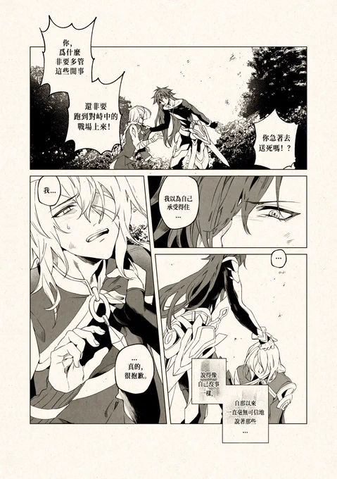 [page 8 / 8] 