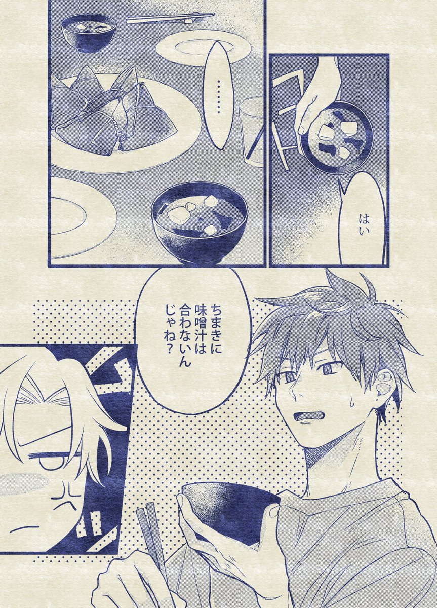 香亮 『こどもの日』 