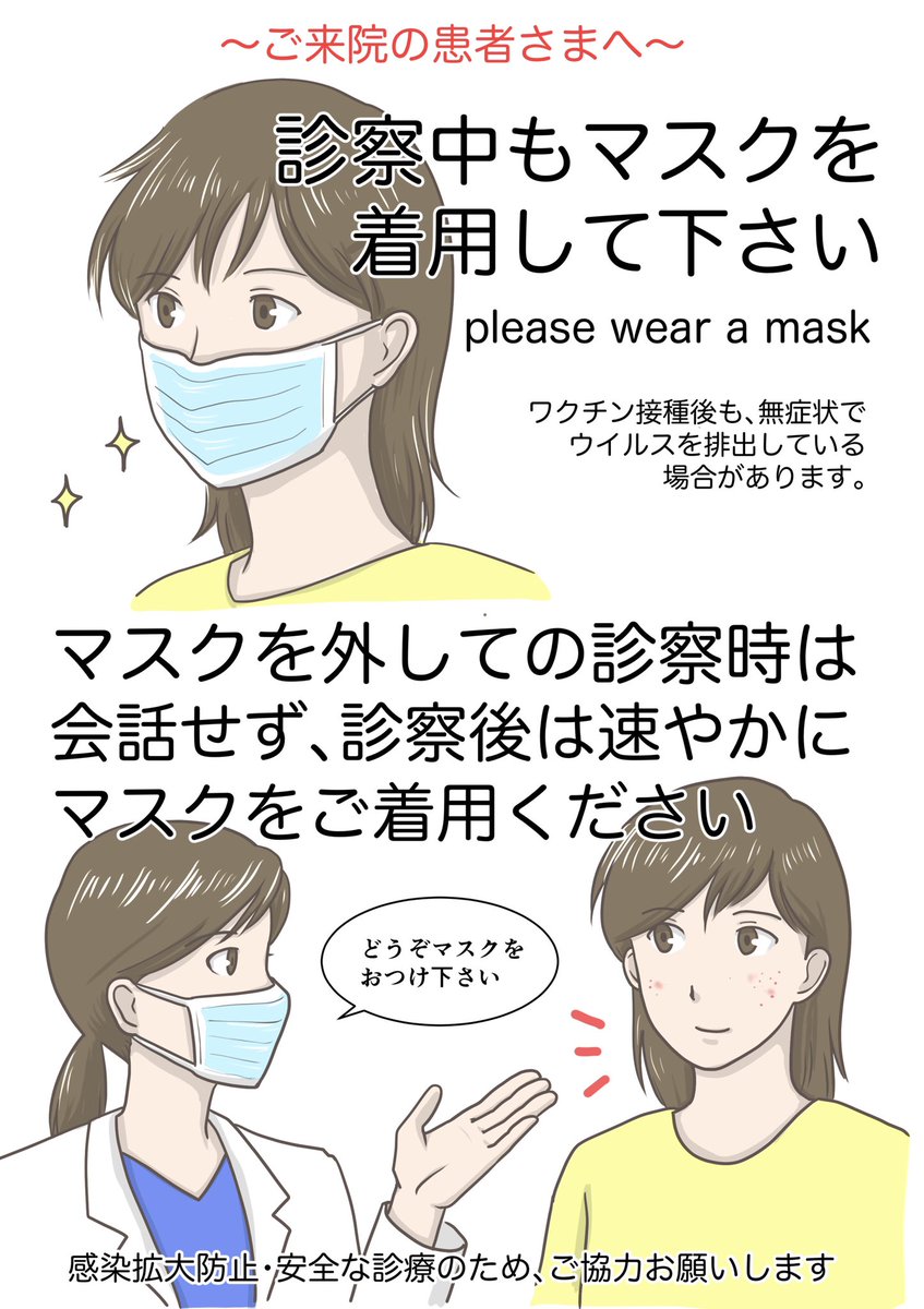 肉球せんせい 女医 兼業漫画家イラストレーター 取り急ぎ皮膚科外来ver 院内掲示ポスター作りました 無償でご利用可です サイズ 高画質版が必要な方はdmかリプ下さいませ T Co Scacrfxxq0