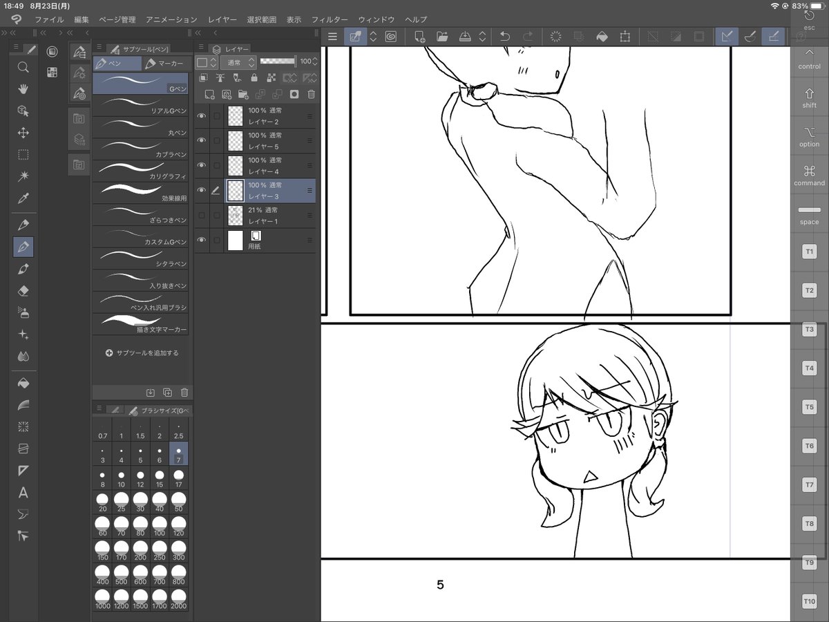 またこの顔である。 