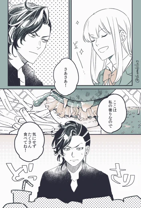 ※顔あり
kkniとお姉さん②
(前回のはツリー)
#tkrvプラス 