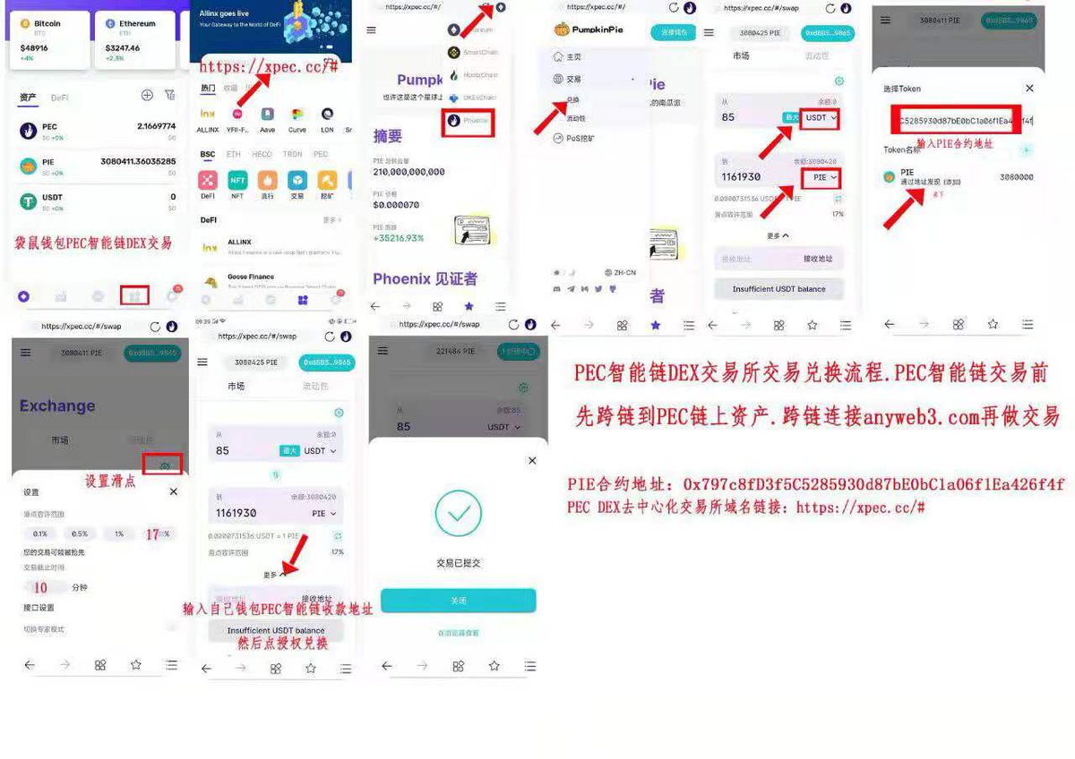lbw12345666's tweet photo. DEX去中心化交易所域名链接：https://t.co/Ni8vM5M1pj
PIE合约地址：0x797c8fD3f5C5285930d87bE0bC1a06f1Ea426f4f https://t.co/dqO56aQLWk