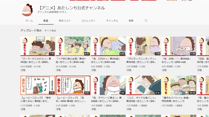 画像まとめ あたしンち 新着 17ページ目 アニメレーダー 画像まとめ あたしンち 新着 17ページ目 アニメレーダー
