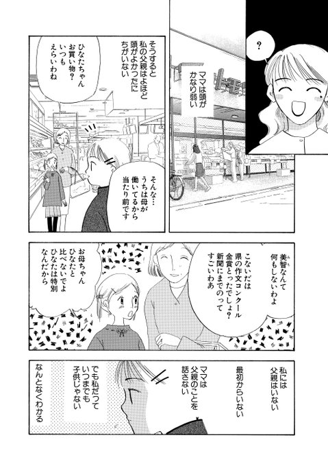 マンガよもんが を含むマンガ一覧 古い順 157ページ ツイコミ 仮