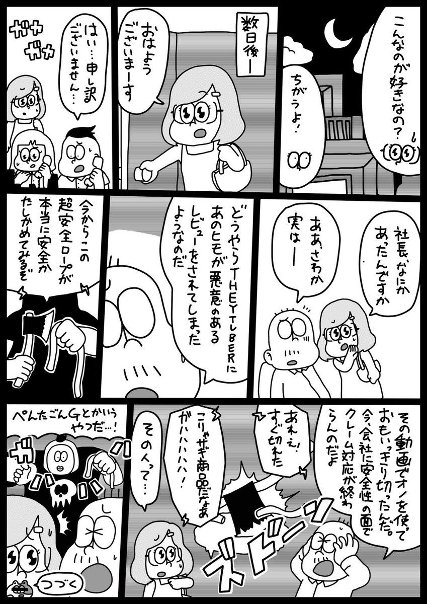 noropopin's tweet photo. クソリプ系ヒロイン「 匿名少女A」
第3話 「迷惑男」前編
#WONDERSBOX #漫画 #マンガ  #漫画が読めるハッシュタグ https://t.co/3GbGUU5Ddi