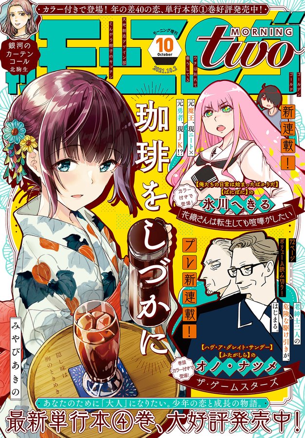 西遊妖猿伝 西域篇 公式 月刊モーニング ツー連載中 Songoku Gyumaou Twitter 西遊妖猿伝 西域篇 公式 月刊モーニング ツー連載中 Songoku Gyumaou Twitter