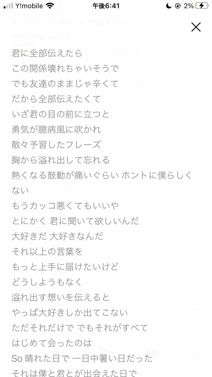 たろー على تويتر 一歩目主題歌選手権 告白 Funky Monkey Babys 君に全部伝えたらこの関係壊れちゃいそうで でも友達のままじゃ辛くてだから全部伝えたくて っていう歌詞が 幼なじみがずっと考えていることなんじゃないかなと思います T Co たろー على تويتر 一歩目主題歌選手権 告白 Funky Monkey Babys 君に全部伝えたらこの関係壊れちゃいそうで でも友達のままじゃ辛くてだから全部伝えたくて っていう歌詞が 幼なじみがずっと考えていることなんじゃないかなと思います T Co