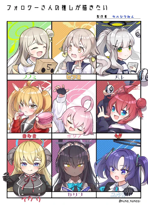 #フォロワーさんの推しが描きたい #ブルアカ #ブルアカイラスト部 たのしかったです! 