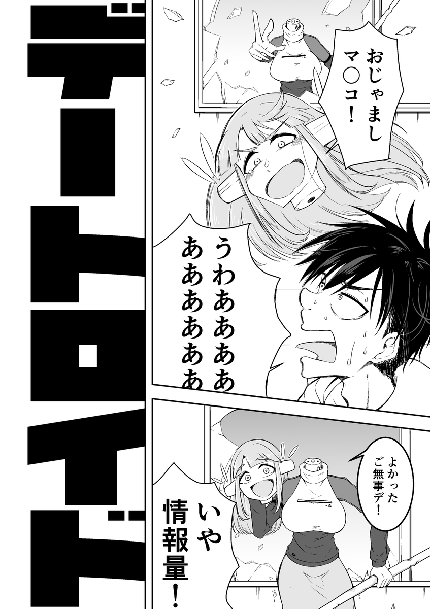 漫画 彼女型アンドロイドが家に来たってギャグ漫画 下ネタ注意 オリジナル漫画 創作漫画 漫画が読めるハッシュタグ まとめ 漫画 彼女型アンドロイドが家に来たってギャグ漫画 下ネタ注意 オリジナル漫画 創作漫画 漫画が読めるハッシュタグ まとめ