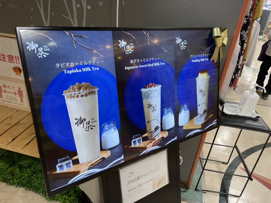 oo79864432's tweet photo. 御茶 YUCHA 🍵 中野本店  9回目 😆

退社後、推しタピ屋に🏆ここはメニュー多彩でハズレがないです🎯
期間限定 すいかスムージー🍉ティー（タピオカ、チーズフォーム入り）L 700円
タピ大粒もっちり＋濃厚Cフォーム＋果肉感あるスイカの���ーモニー🎶
#タピ活 #タピオカ #yucha #御茶 #すいかスムージー https://t.co/hrDpXjcIWw
